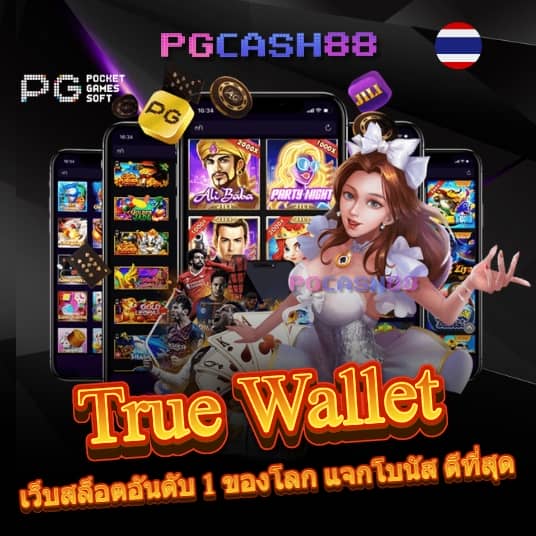 pod1688